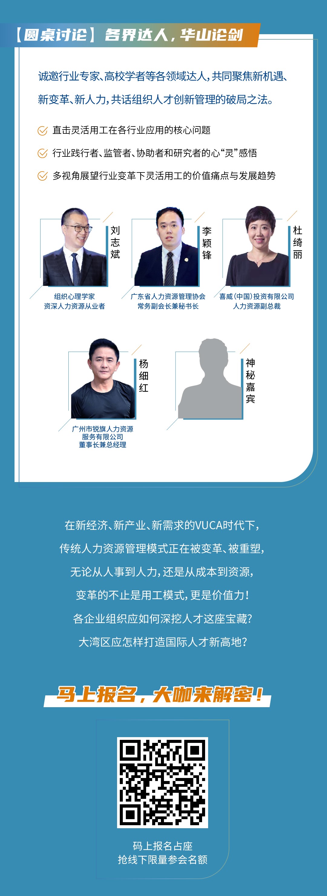 广州场报名推文0407-01-2.jpg